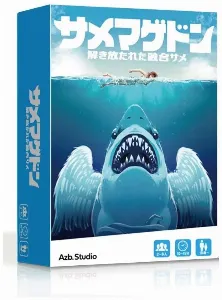Image de Sharkmagedon