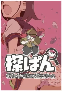 Image de Tanpan