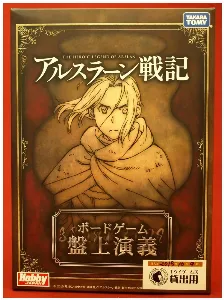 Image de The Heroic Legend Of Arslan
