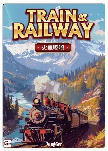 Image de Train & Railway