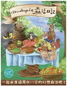 Image de Woodtopia
