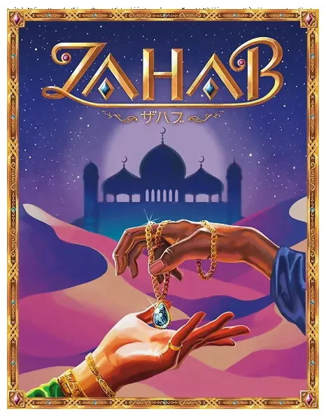 Zahab Zahab