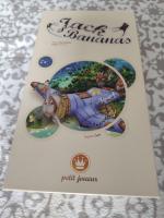Boîte de Jack Bananas