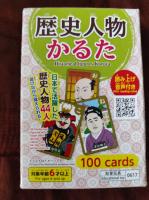 Boîte de Karuta - Shingen Karuta