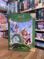 Boîte de Jack et le Haricot Magique